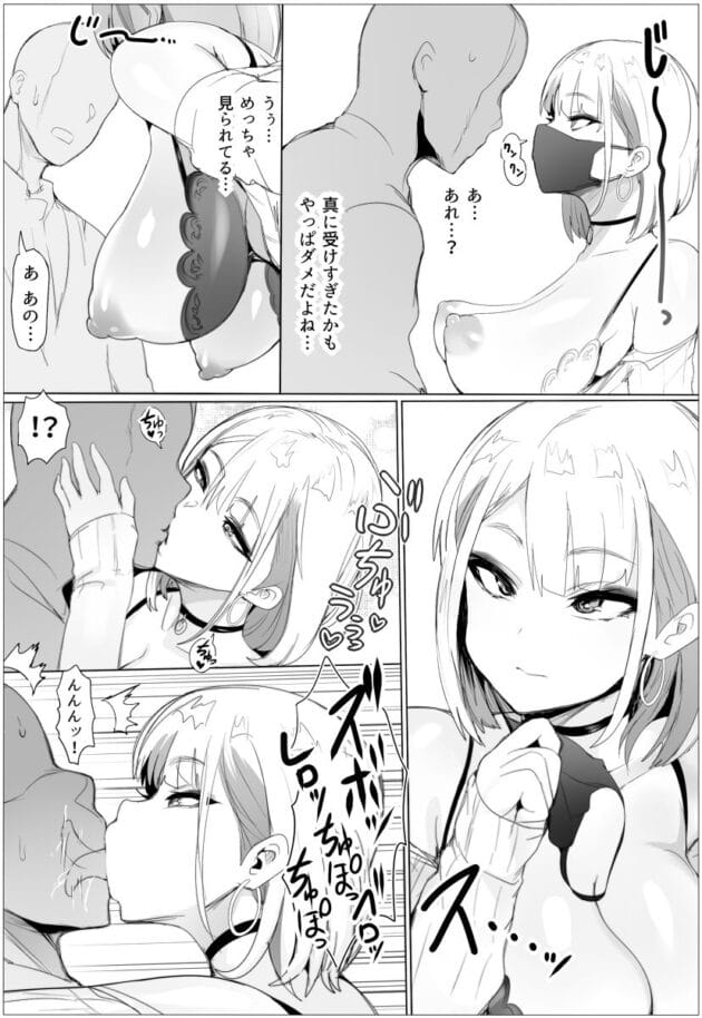 【GALエロ漫画】チンポ好きなＪＫ【ぷらんぷまん-なんでも許しちゃうりぃむちゃん】(14)