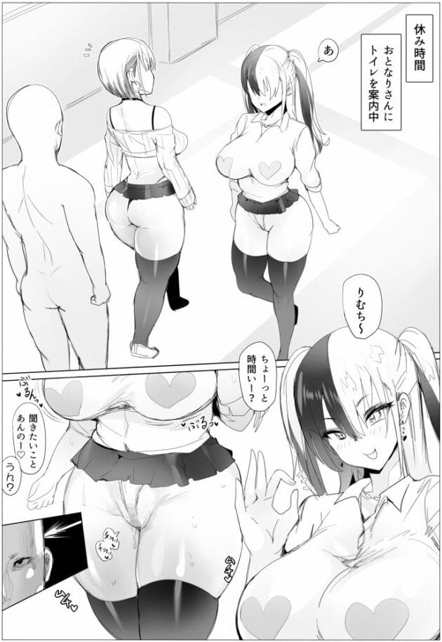 【GALエロ漫画】チンポ好きなＪＫ【ぷらんぷまん-なんでも許しちゃうりぃむちゃん】(18)