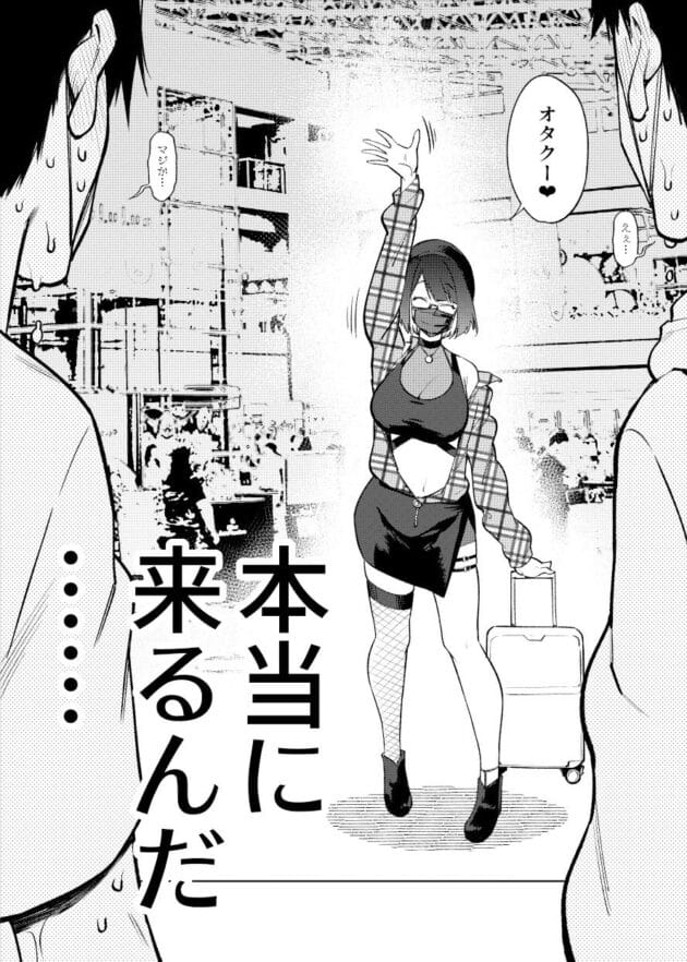 【エロ漫画】J〇ライバーにラブホに誘われておもっくそ痴女られて童貞卒業しました【雪陽炎/○○歳Jライバーといちゃラブセックスしちゃうだけの本。】(13)