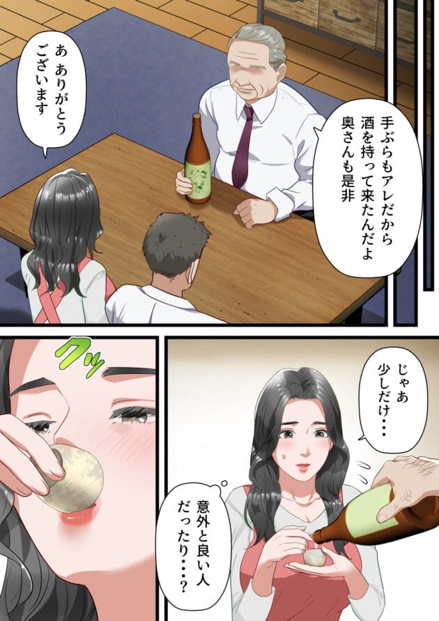 【エロ漫画】飲み会帰りにパワハラ上司が家に押しかけて来て奥さんにお酒をすすめて、寝静まった頃に布団に入ってきて夜の接待を求めるのでした【心優しい人妻が夫の上司に中出しを懇願するまで】(12)