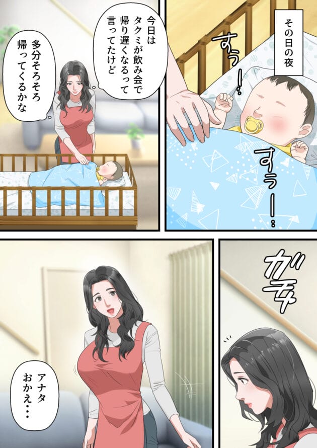 【エロ漫画】飲み会帰りにパワハラ上司が家に押しかけて来て奥さんにお酒をすすめて、寝静まった頃に布団に入ってきて夜の接待を求めるのでした【心優しい人妻が夫の上司に中出しを懇願するまで】(7)