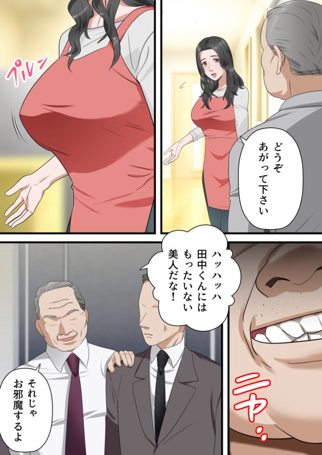 【エロ漫画】飲み会帰りにパワハラ上司が家に押しかけて来て奥さんにお酒をすすめて、寝静まった頃に布団に入ってきて夜の接待を求めるのでした【心優しい人妻が夫の上司に中出しを懇願するまで】(9)