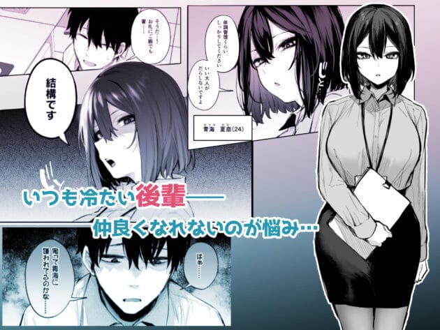 【エロ漫画】だにまるstudio/酔った後輩が素直になるまで(4)