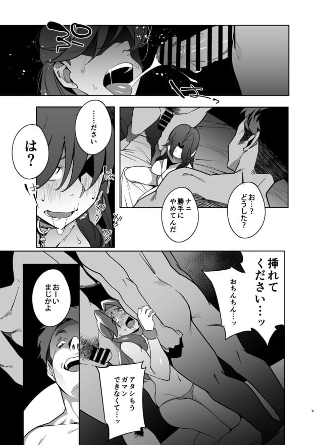 【エロ漫画】おじょぱいセンチメンタル/人妻ぺっと〜人妻がパパ活セックスにハマり夫公認で男たちのペットになる話〜【無料】(6)