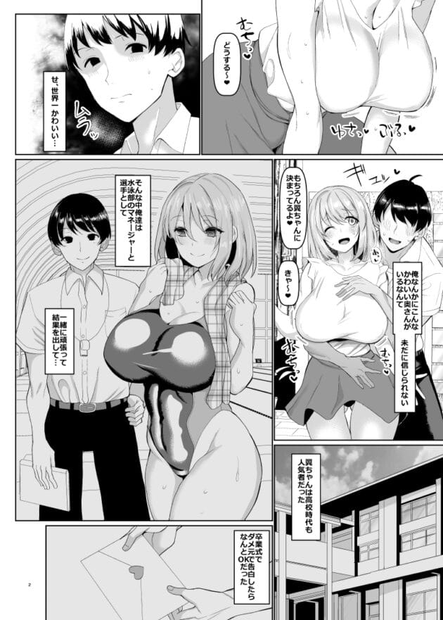 【エロ漫画】いくらラブラブでも一人で奥さんを置いていったらダメですよ！【ちんちん亭/世界一かわいい俺の嫁】(3)