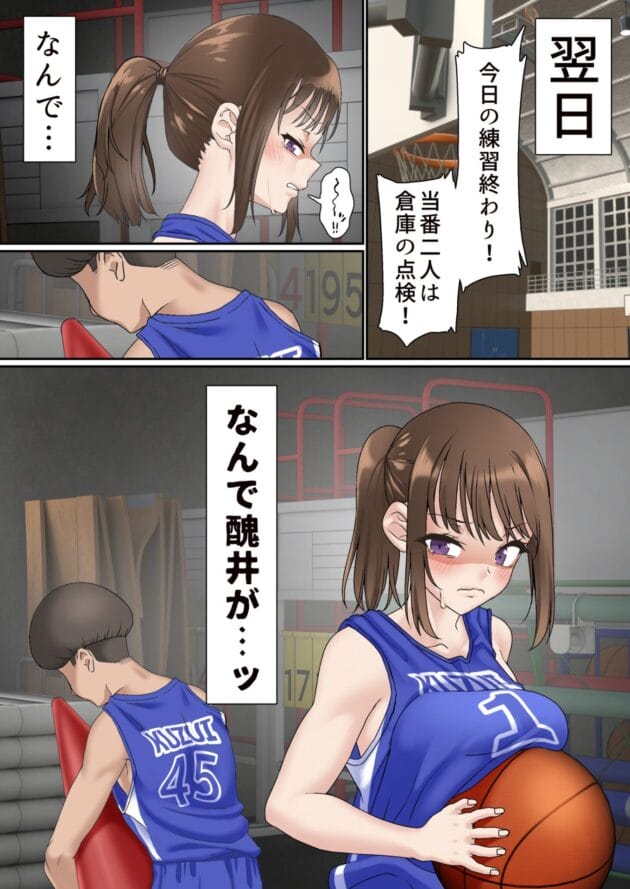 【催眠アプリ エロ漫画】女子バスケ部の主将を催眠アプリで堕として○○奴隷にしてやって彼氏に見せつけてみました【白猫屋/寝取られ女バス部 case:1 美人主将】(12)