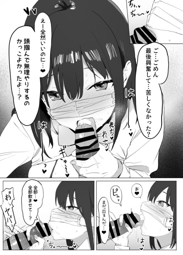 【エロ漫画】少子化対策の最終手段！性教育のエッチ実習から始まるエロライフ　坂井-性行為実習っ！(12)