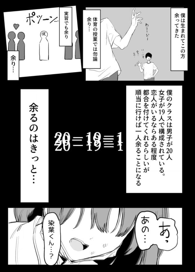 【エロ漫画】少子化対策の最終手段！性教育のエッチ実習から始まるエロライフ　坂井-性行為実習っ！(6)
