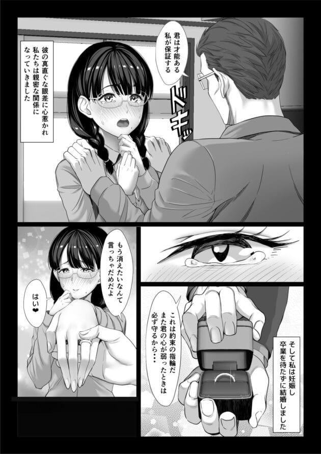 【エロ漫画】旦那と年の離れた若奥様が脅迫されて年下チンポの奴隷になっていく様はまさにNTRの王道【チンパン部/地味な人妻が年下チンポで マゾ堕ちする話】(12)