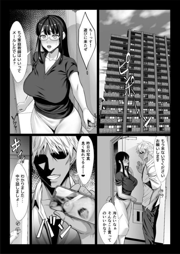 【エロ漫画】旦那と年の離れた若奥様が脅迫されて年下チンポの奴隷になっていく様はまさにNTRの王道【チンパン部/地味な人妻が年下チンポで マゾ堕ちする話】(21)