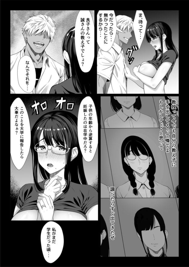 【エロ漫画】旦那と年の離れた若奥様が脅迫されて年下チンポの奴隷になっていく様はまさにNTRの王道【チンパン部/地味な人妻が年下チンポで マゾ堕ちする話】(9)