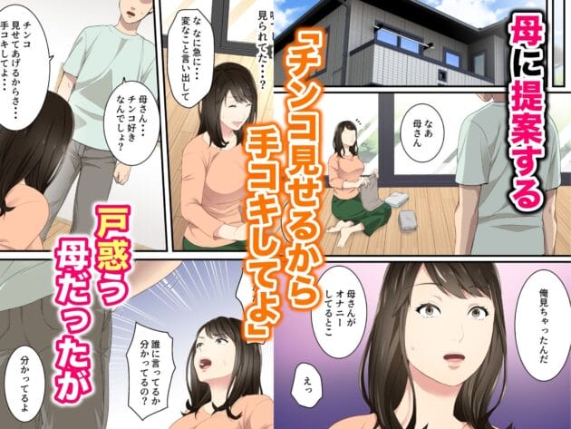 【エロ漫画】母が息子のオナニーを息子が母のオナニーを見てしまって禁断の扉が開きます【ゆりこくらぶ/仲の悪かった母と息子があまあまカップルになるまで】(25)