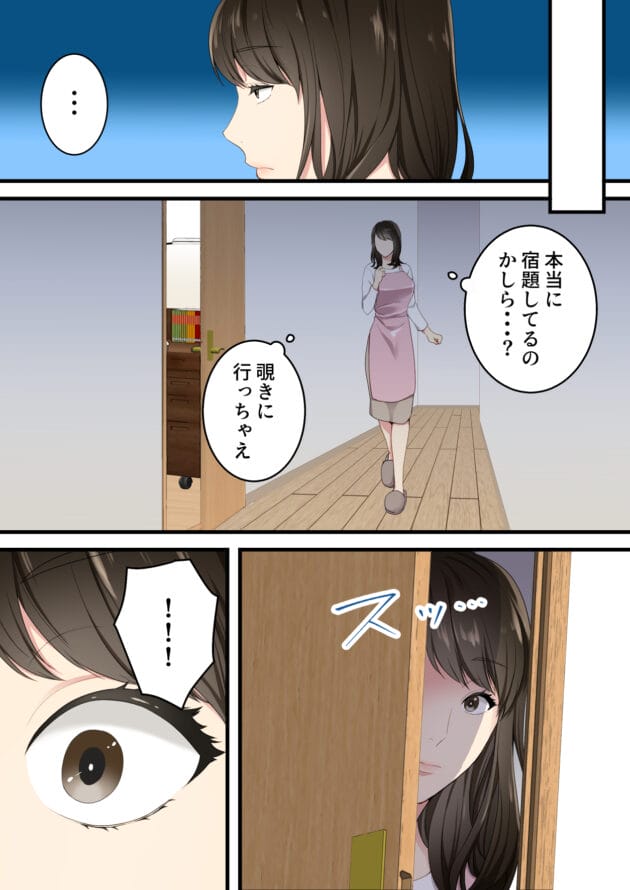 【エロ漫画】母が息子のオナニーを息子が母のオナニーを見てしまって禁断の扉が開きます【ゆりこくらぶ/仲の悪かった母と息子があまあまカップルになるまで】(4)