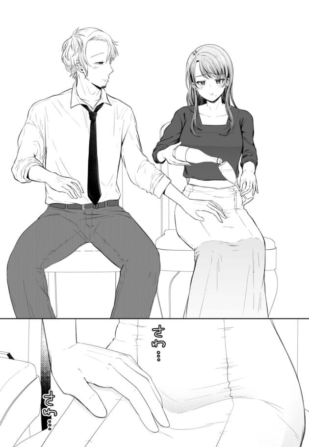 【エロ漫画】乳輪が大きめな清楚な見た目の奥様が旦那の上司と旦那で家飲みしてたら、実は知り合いで食事中にマンマン触られて…【三十路カンパニー /旦那の上司に脅される。】(11)