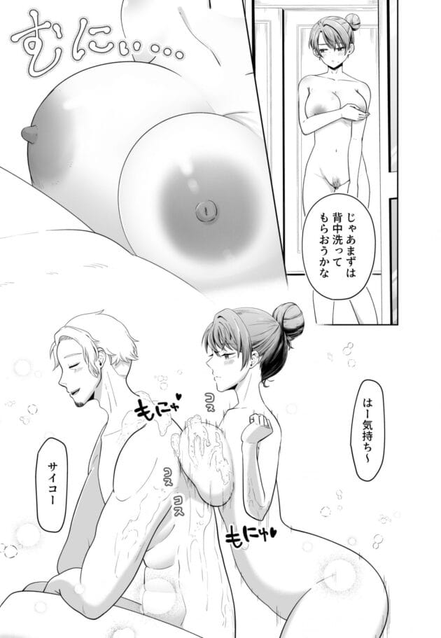 【エロ漫画】乳輪が大きめな清楚な見た目の奥様が旦那の上司と旦那で家飲みしてたら、実は知り合いで食事中にマンマン触られて…【三十路カンパニー /旦那の上司に脅される。】(25)