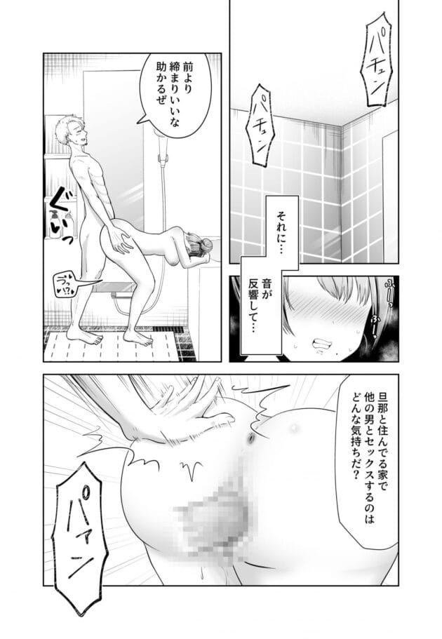 【エロ漫画】乳輪が大きめな清楚な見た目の奥様が旦那の上司と旦那で家飲みしてたら、実は知り合いで食事中にマンマン触られて…【三十路カンパニー /旦那の上司に脅される。】(28)