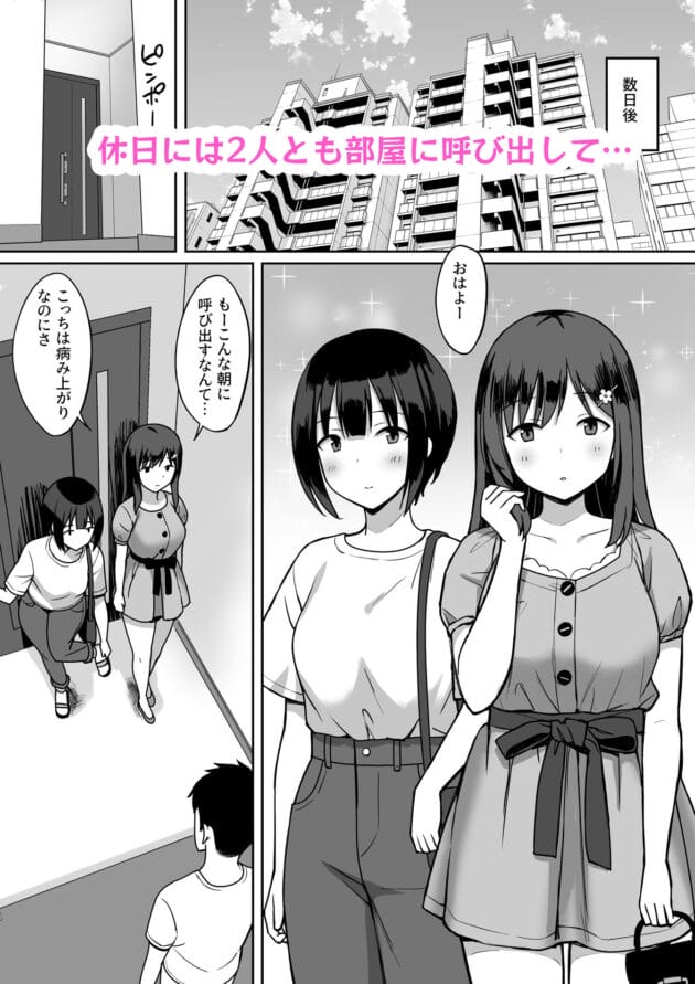 【ハーレム3Pエロ漫画】ひよりハムスター/男の数が10分の1になった世界でシたい放題(10)