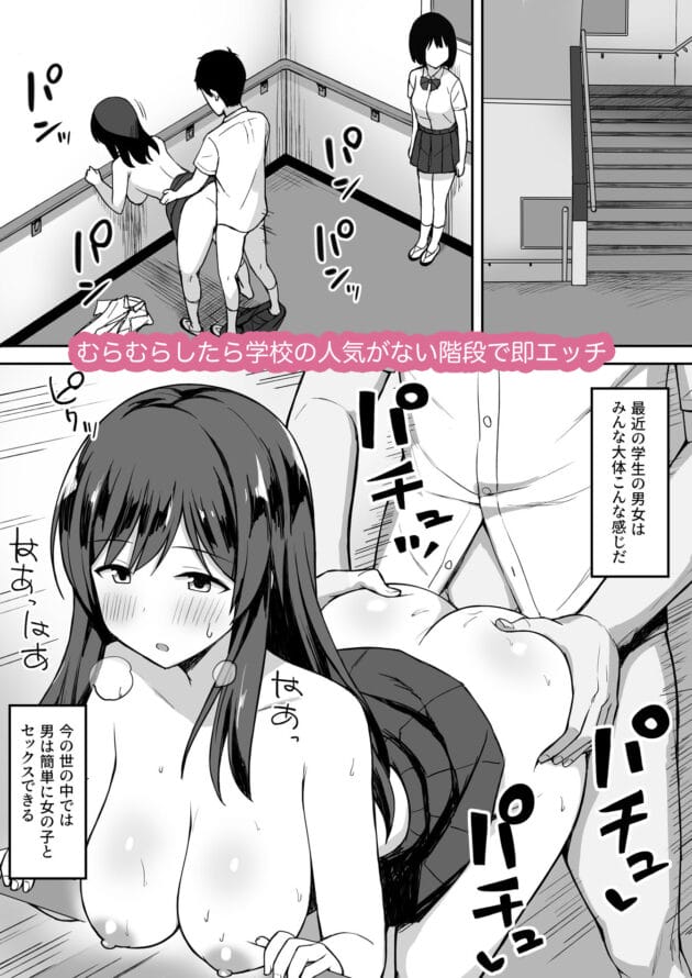 【ハーレム3Pエロ漫画】ひよりハムスター/男の数が10分の1になった世界でシたい放題(5)