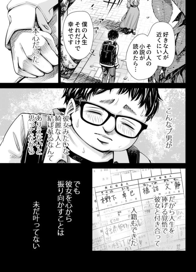 【エロ漫画】監視カメラでイケメンとの浮気エッチを旦那に発見される奥様。そして旦那の復讐が始まるのであった…【無料】いーないん/旦那のち×こじゃ、感じない…？(2)