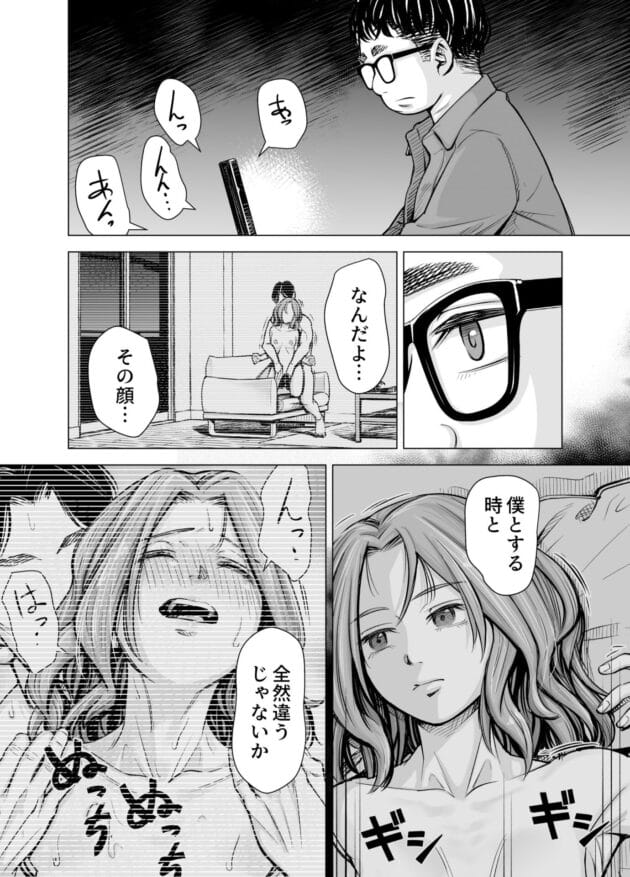 【エロ漫画】監視カメラでイケメンとの浮気エッチを旦那に発見される奥様。そして旦那の復讐が始まるのであった…【無料】いーないん/旦那のち×こじゃ、感じない…？(28)