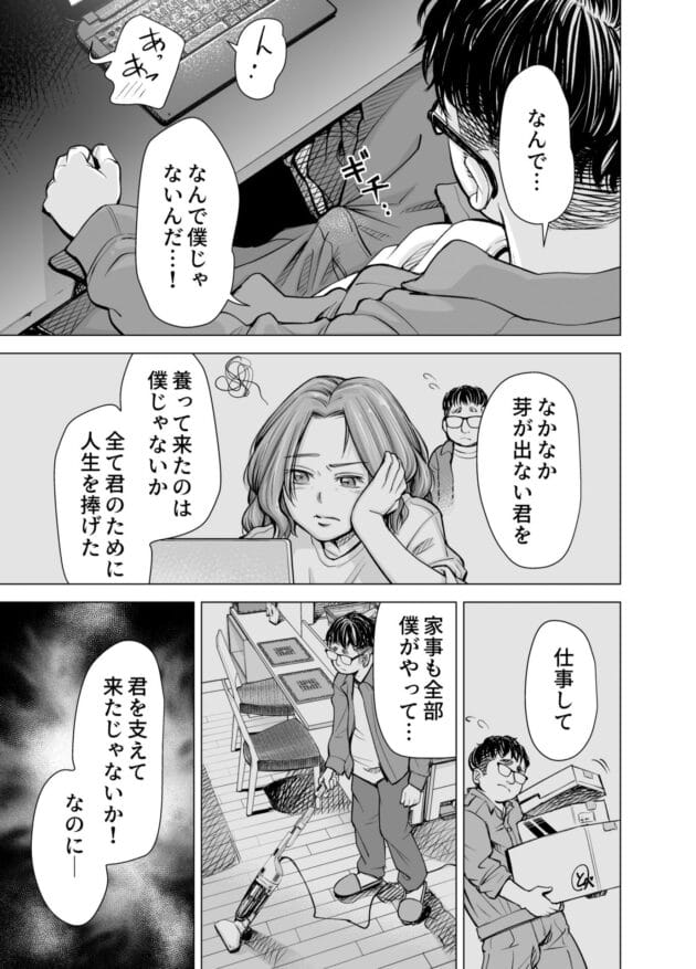 【エロ漫画】監視カメラでイケメンとの浮気エッチを旦那に発見される奥様。そして旦那の復讐が始まるのであった…【無料】いーないん/旦那のち×こじゃ、感じない…？(29)