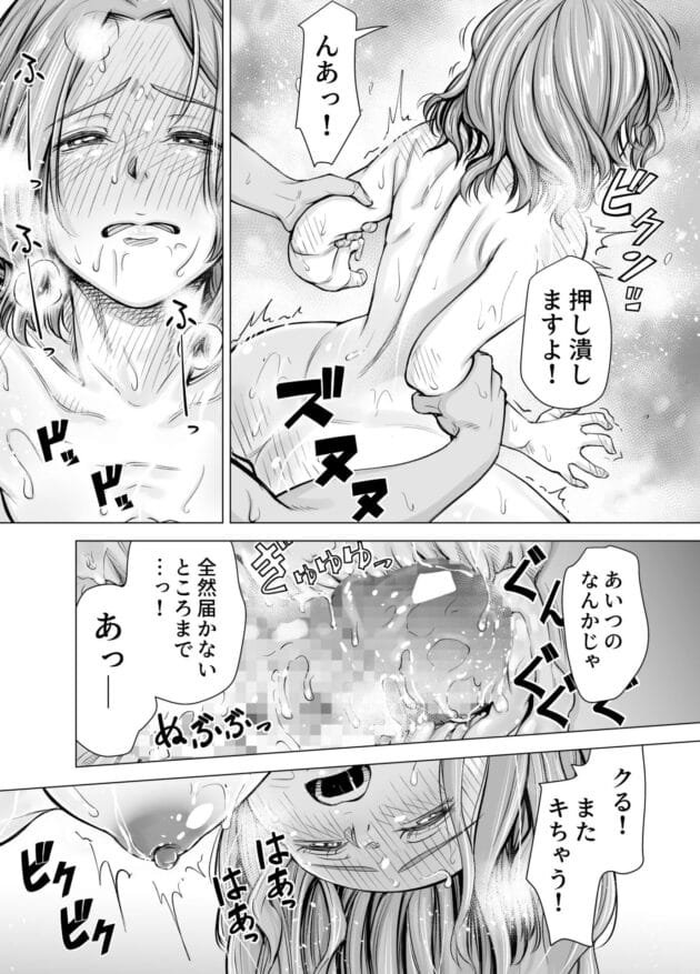 【エロ漫画】監視カメラでイケメンとの浮気エッチを旦那に発見される奥様。そして旦那の復讐が始まるのであった…【無料】いーないん/旦那のち×こじゃ、感じない…？(34)