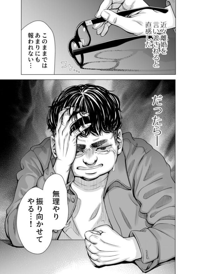 【エロ漫画】監視カメラでイケメンとの浮気エッチを旦那に発見される奥様。そして旦那の復讐が始まるのであった…【無料】いーないん/旦那のち×こじゃ、感じない…？(37)