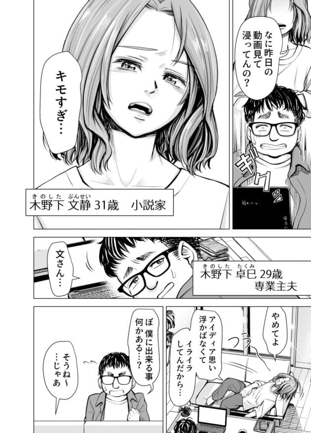 【エロ漫画】監視カメラでイケメンとの浮気エッチを旦那に発見される奥様。そして旦那の復讐が始まるのであった…【無料】いーないん/旦那のち×こじゃ、感じない…？(4)