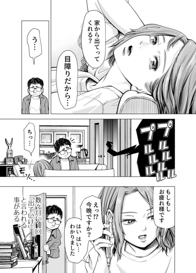 【エロ漫画】監視カメラでイケメンとの浮気エッチを旦那に発見される奥様。そして旦那の復讐が始まるのであった…【無料】いーないん/旦那のち×こじゃ、感じない…？(5)