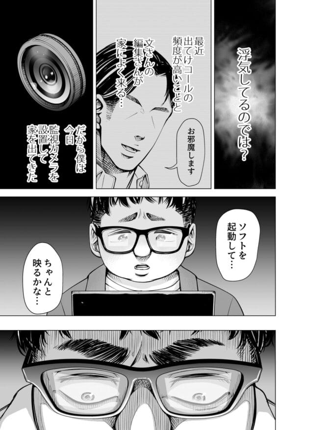 【エロ漫画】監視カメラでイケメンとの浮気エッチを旦那に発見される奥様。そして旦那の復讐が始まるのであった…【無料】いーないん/旦那のち×こじゃ、感じない…？(7)