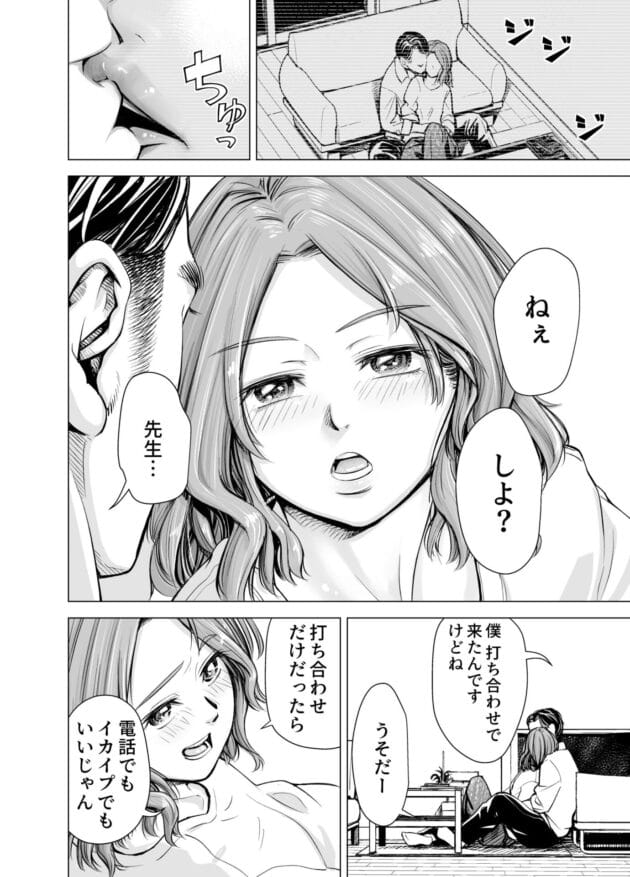 【エロ漫画】監視カメラでイケメンとの浮気エッチを旦那に発見される奥様。そして旦那の復讐が始まるのであった…【無料】いーないん/旦那のち×こじゃ、感じない…？(8)