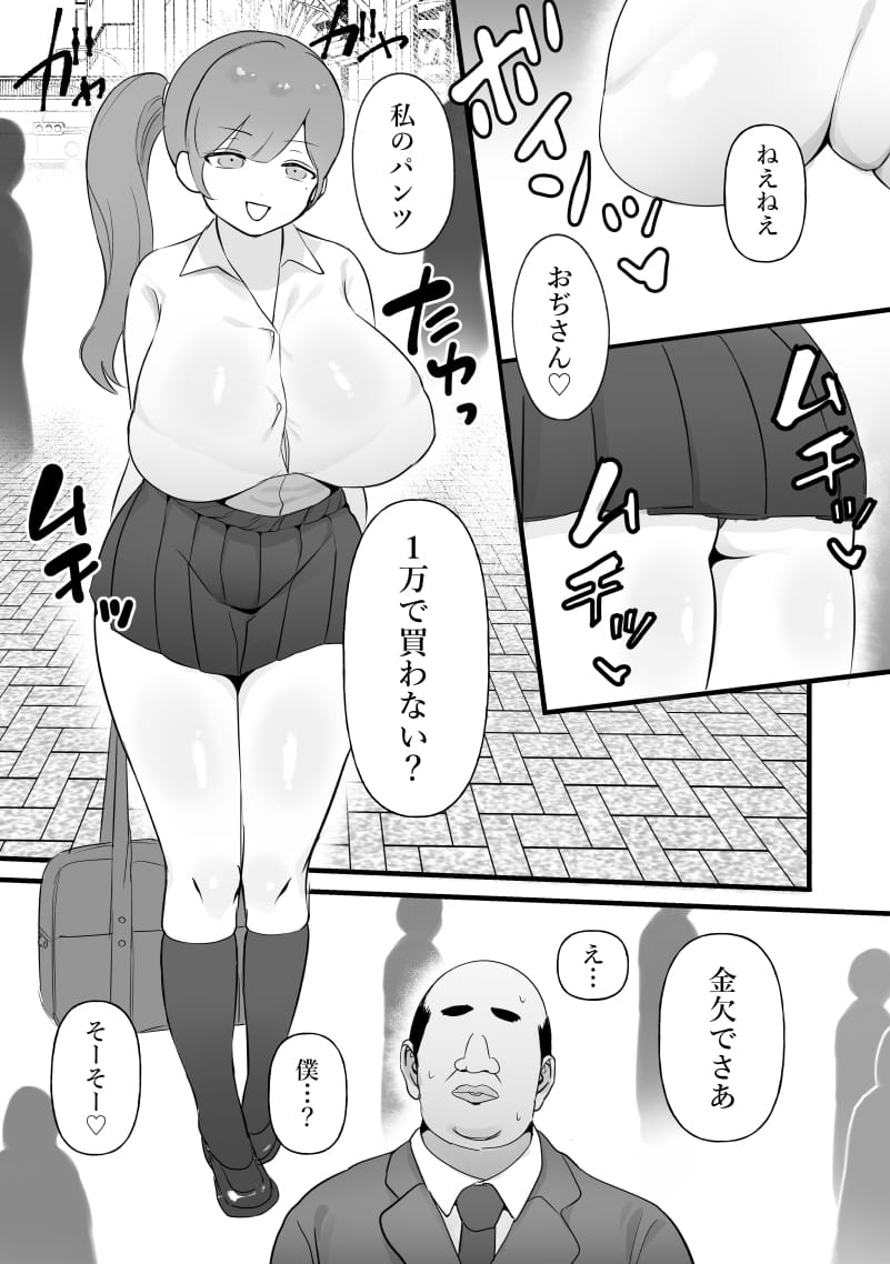 【快楽堕ちNTRエロ漫画】中年のオッサンの巨根と変態テクに快楽堕ちする〇Ｋさんん【中願寺ぴ/中年を舐めてた女、堕ちる。】