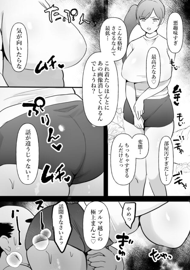 【エロ漫画】中年のオッサンの巨根と変態テクに快楽堕ちする〇Ｋさんん【中願寺ぴ/中年を舐めてた女、堕ちる。】(12)