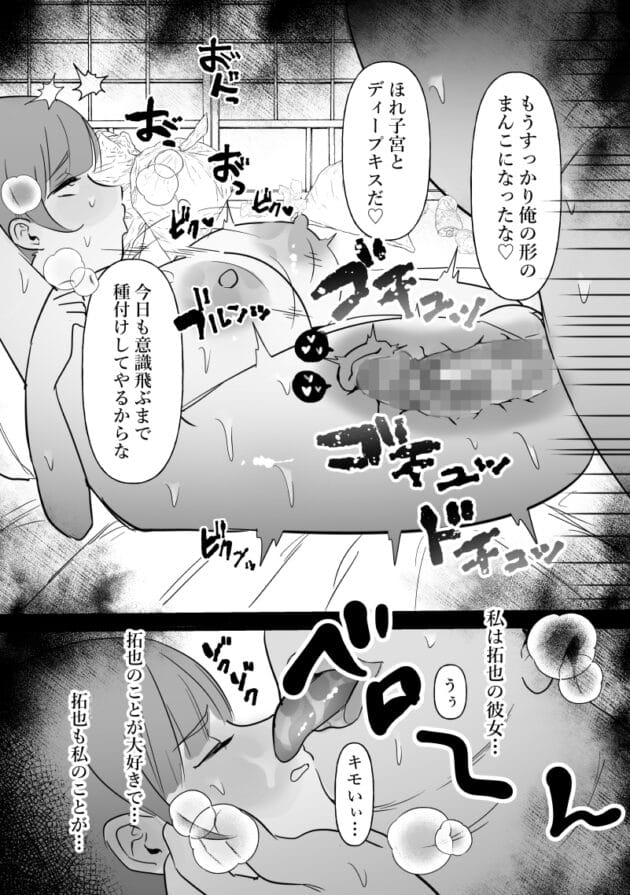 【エロ漫画】中年のオッサンの巨根と変態テクに快楽堕ちする〇Ｋさんん【中願寺ぴ/中年を舐めてた女、堕ちる。】(15)