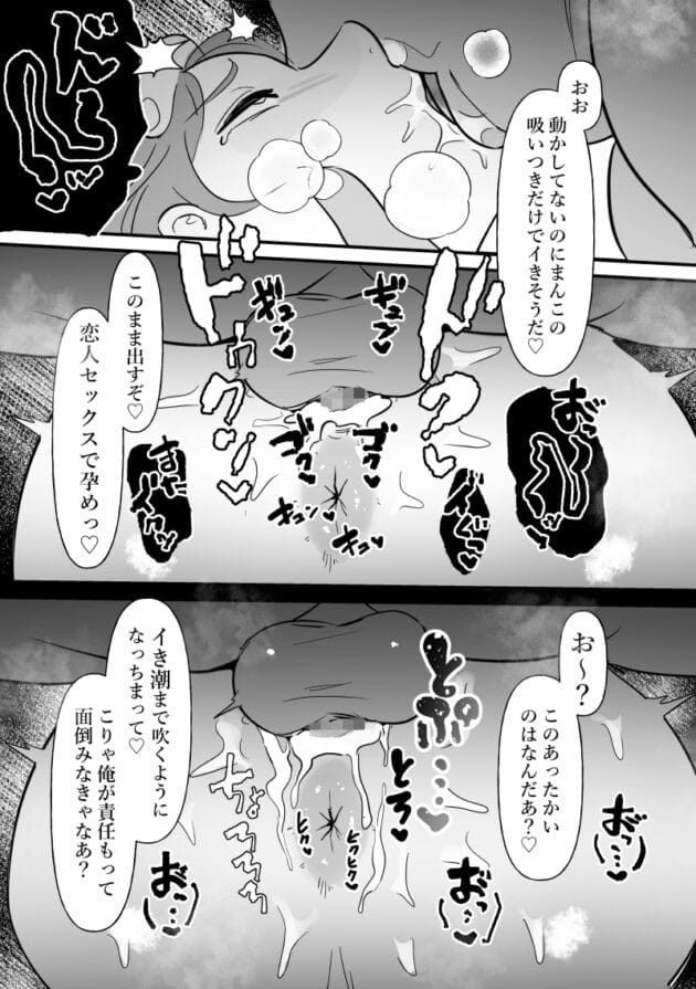 【エロ漫画】中年のオッサンの巨根と変態テクに快楽堕ちする〇Ｋさんん【中願寺ぴ/中年を舐めてた女、堕ちる。】(18)