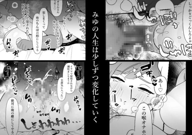 【エロ漫画】中年のオッサンの巨根と変態テクに快楽堕ちする〇Ｋさんん【中願寺ぴ/中年を舐めてた女、堕ちる。】(25)