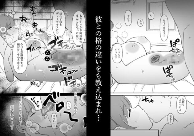 【エロ漫画】中年のオッサンの巨根と変態テクに快楽堕ちする〇Ｋさんん【中願寺ぴ/中年を舐めてた女、堕ちる。】(28)