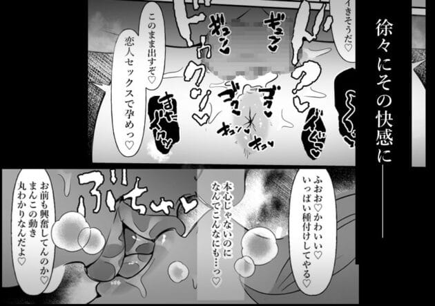 【エロ漫画】中年のオッサンの巨根と変態テクに快楽堕ちする〇Ｋさんん【中願寺ぴ/中年を舐めてた女、堕ちる。】(29)