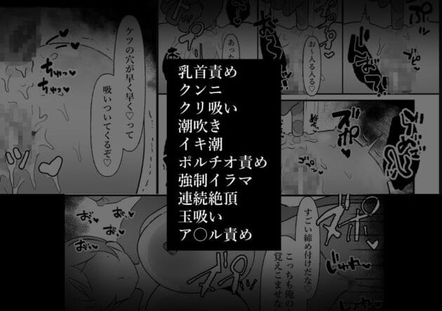 【エロ漫画】中年のオッサンの巨根と変態テクに快楽堕ちする〇Ｋさんん【中願寺ぴ/中年を舐めてた女、堕ちる。】(32)