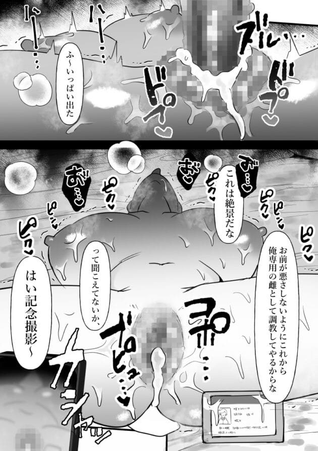 【エロ漫画】中年のオッサンの巨根と変態テクに快楽堕ちする〇Ｋさんん【中願寺ぴ/中年を舐めてた女、堕ちる。】(9)